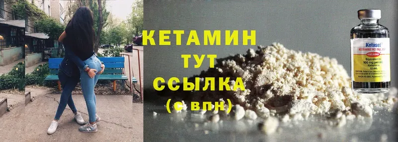 Кетамин ketamine  это телеграм  Любань 